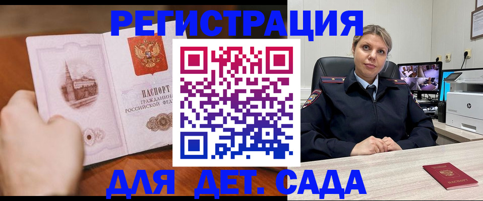 временная прописка в Светлогорске