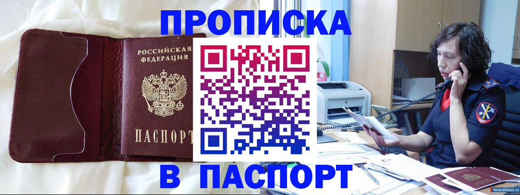 миграционный учет в Светлогорске